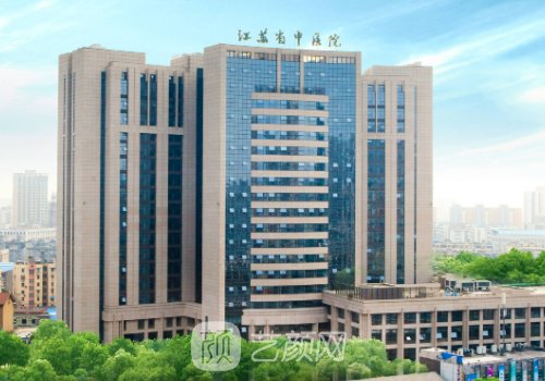 江苏省中医院双眼皮价格