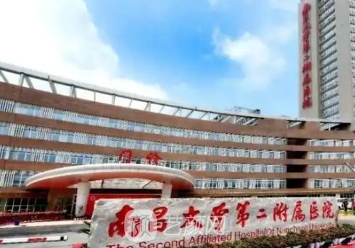 南昌二附院割双眼皮收费
