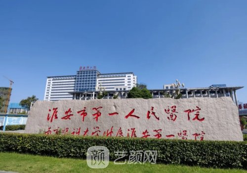 淮安一院哪个医生割双眼