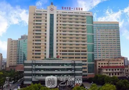 常州隆胸医院哪个好?第一