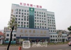 长沙隆鼻修复哪里好？市