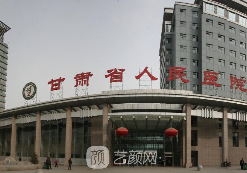 兰州热玛吉三甲医院信息