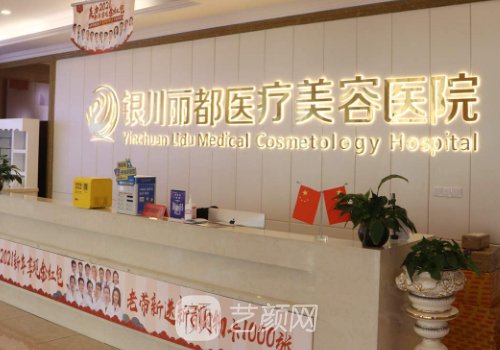 银川热玛吉哪家做的好?丽