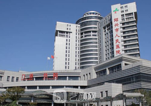 绍兴人民医院隆鼻怎么样