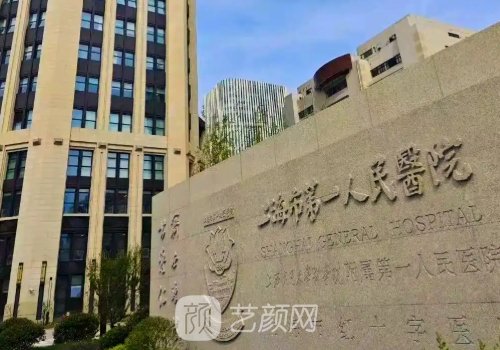 上海第一人民医院双眼皮