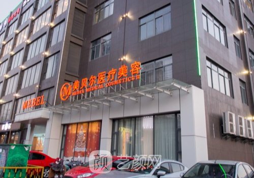 扬州热玛吉哪家好?美贝尔