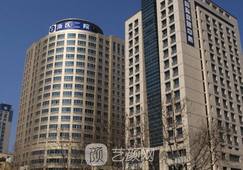 浙医二院颌面外科医生都