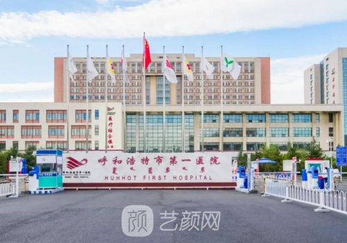 呼市第一医院双眼皮手术