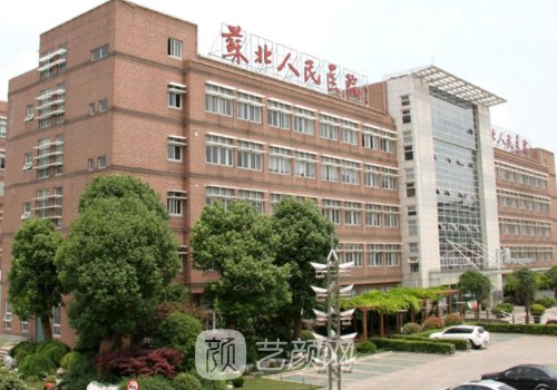苏北人民医院植发费用是