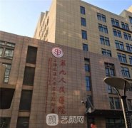 中国正规的整形医院排名