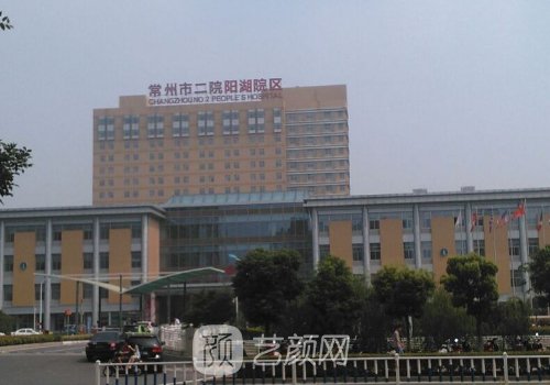 常州二院双眼皮手术费用