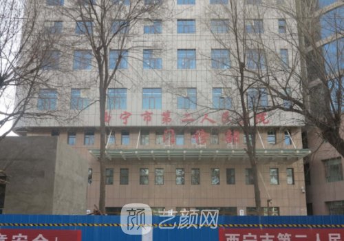 西宁第二人民医院割双眼