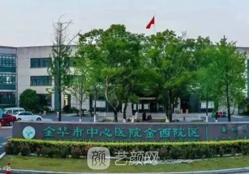 金华热玛吉4代权威医院名