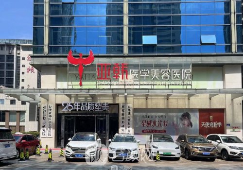 长沙哪个医院做热玛吉做