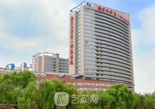 南昌大学第二附属医院双