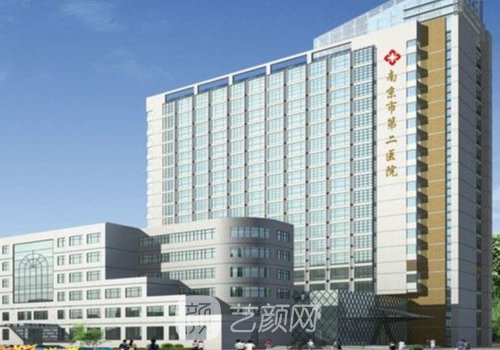 南京第二医院丰胸手术费