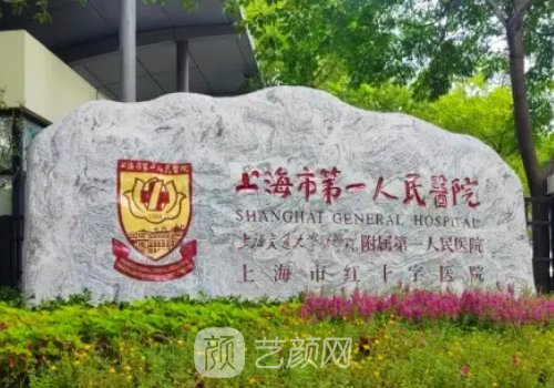 上海第一人民医院双眼皮