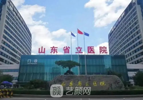 山东省立医院隆鼻专家排