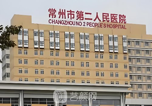 常州二院做鼻子多少钱?参