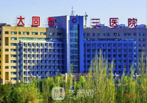 大同第三人民医院隆鼻价