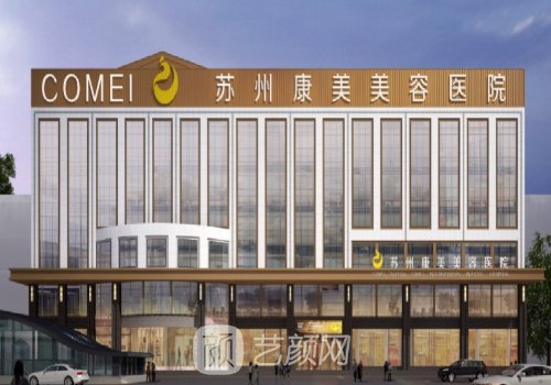 苏州哪里做热玛吉好?康美