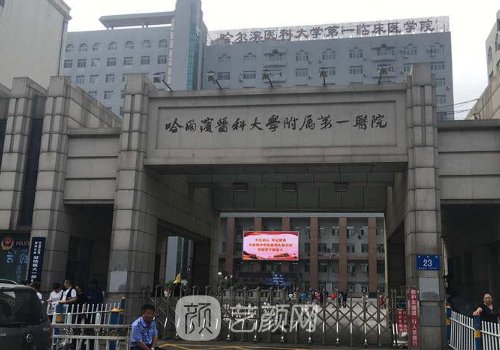 哈尔滨做热玛吉的三甲医