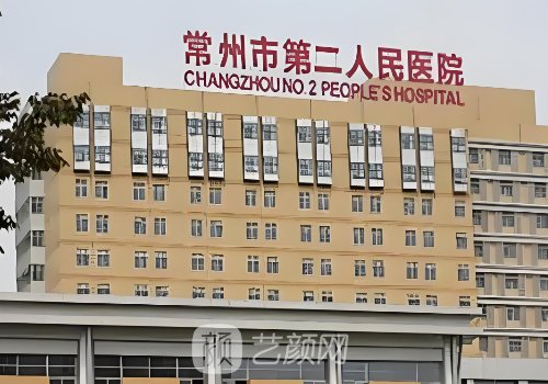常州二院吸脂多少钱?崭新