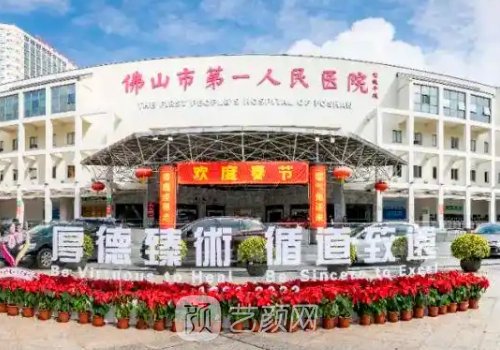 佛山热玛吉授权医院有哪