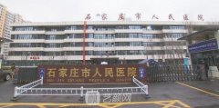 石家庄十大整形医院排名