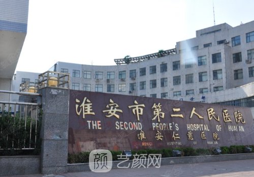 淮安二院隆鼻价格是多少