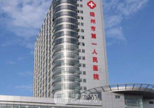 扬州第一人民医院隆鼻多