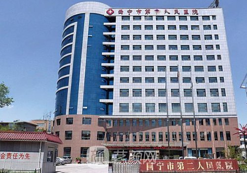 西宁第二人民医院隆胸专