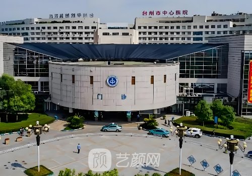 台州中心医院隆鼻多少钱