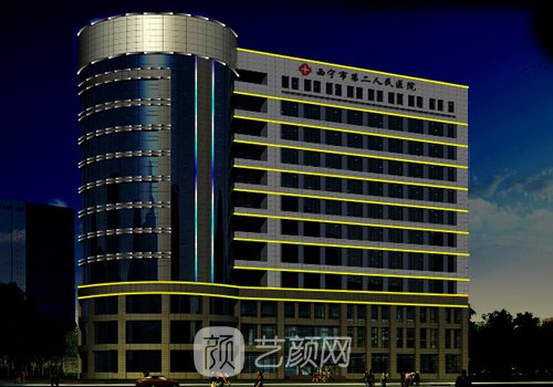 西宁第二人民医院隆胸多