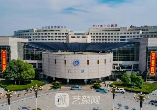 台州中心医院吸脂怎么样