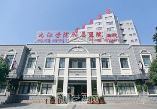 九江学院附属医院双眼皮