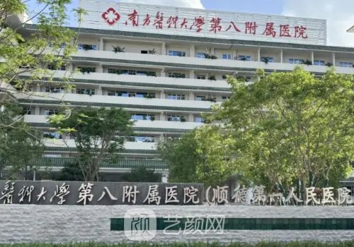 佛山哪个三甲医院有热玛