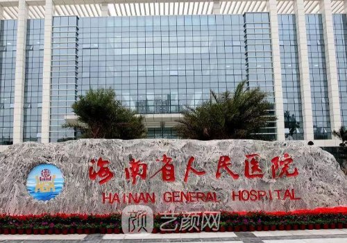 海口做一次热玛吉多少钱