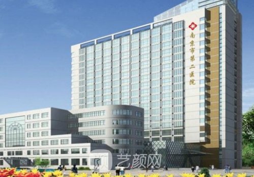 南京第二医院正畸科怎么