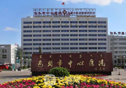 包头中心医院正颌专家排