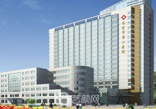 南京第二医院正畸怎么样