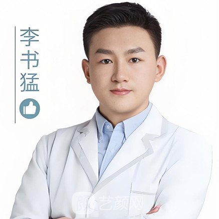 李书猛