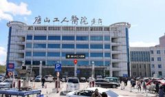 唐山正规的美容整形医院