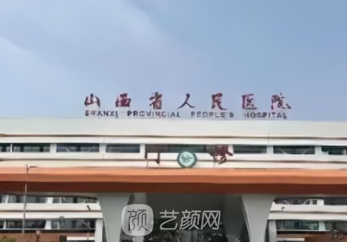 太原植发公立三甲医院哪