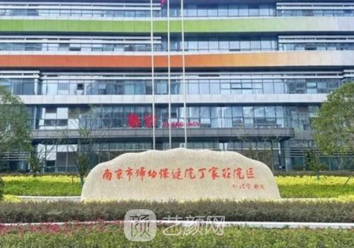 南京妇幼保健院隆胸怎么