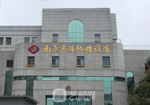 南京妇幼保健院隆鼻价格