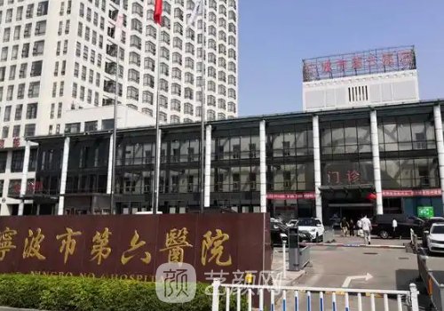 宁波第六医院做双眼皮怎