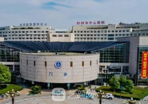 台州中心医院丰胸手术费