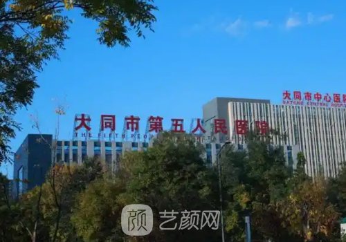 大同五院吸脂怎么样?形态