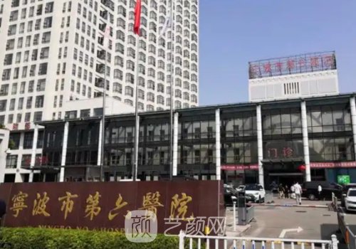 宁波第六医院双眼皮多少